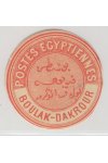 Egypt známky Interpostal Seals - Boulak - Dakrour