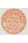 Egypt známky Interpostal Seals - Dessouk