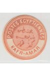 Egypt známky Interpostal Seals - Kafr-Amar