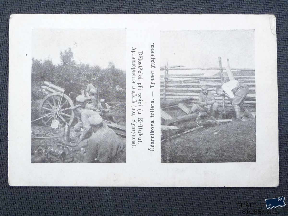 Pohlednice - Náměty  - Vojenské - Dělostřelci v Kutuku