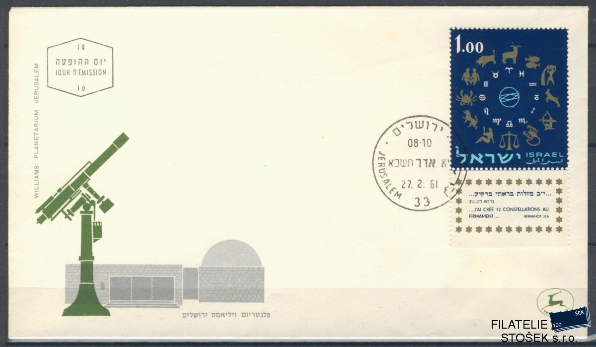 Izrael známky Mi 236 FDC