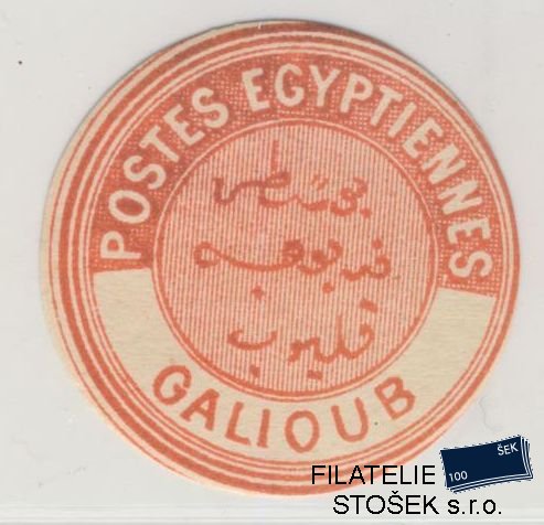 Egypt známky Interpostal Seals - Galioub