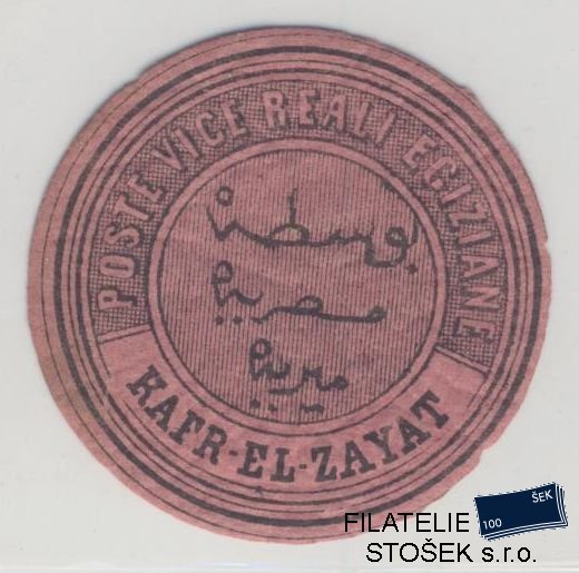 Egypt známky Interpostal Seals - Kafr el Zayat