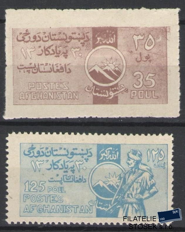 Afghanistan známky Mi 367-68