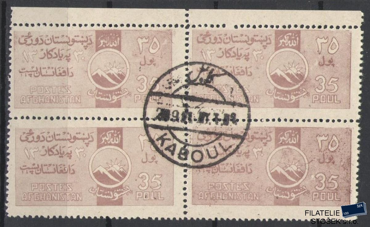 Afghanistan známky Mi 367 4 Blok