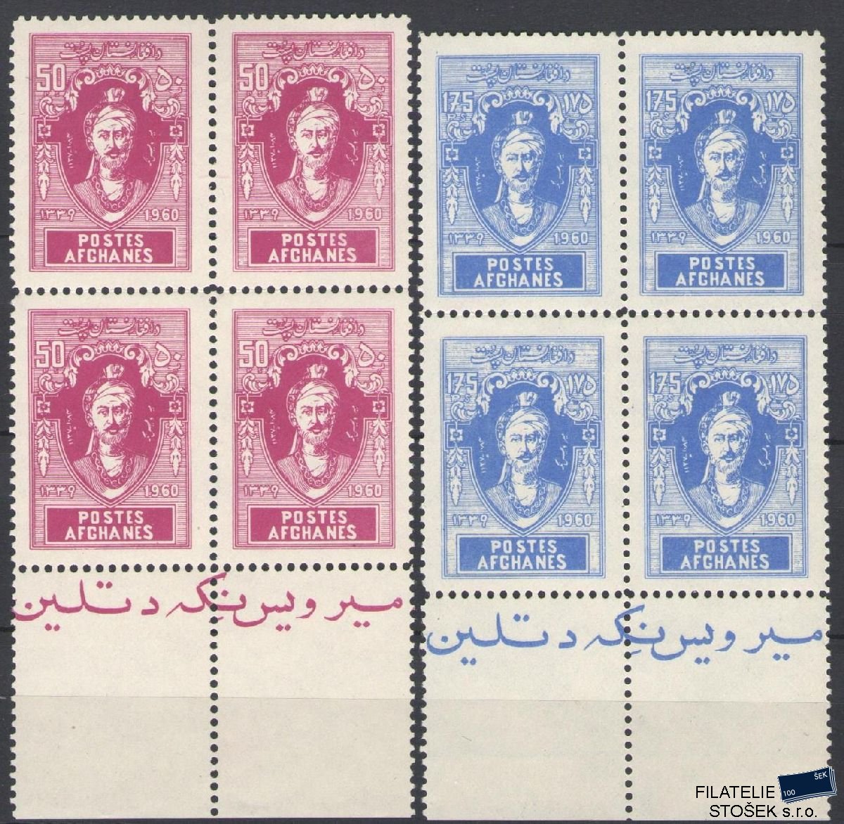 Afghanistan známky Mi 518-19 4 Blok