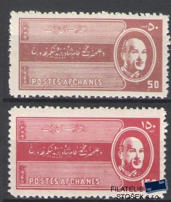 Afghanistan známky Mi 506-7