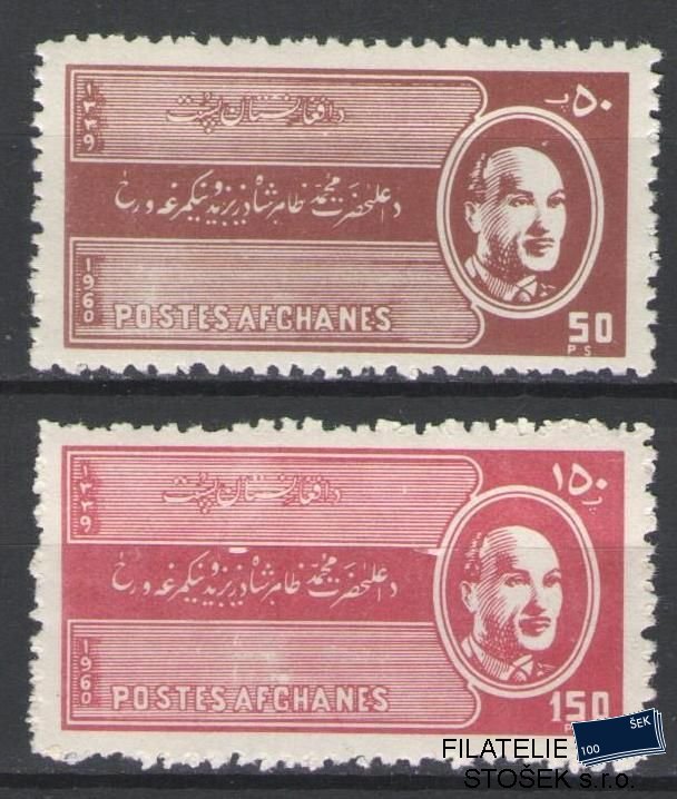 Afghanistan známky Mi 506-7