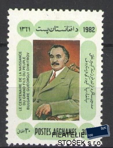 Afghanistan známky Mi 1268