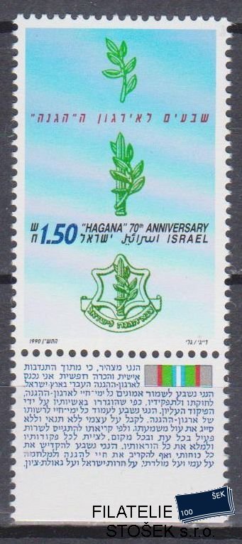 Izrael známky Mi 1162