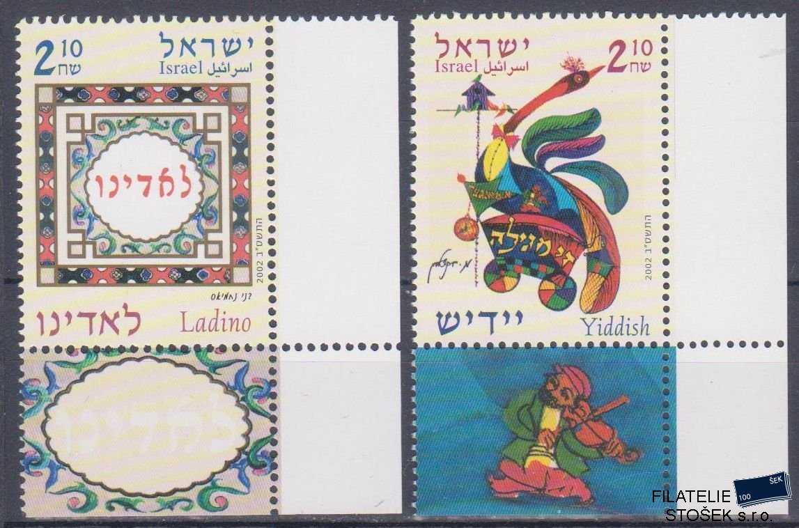 Izrael známky Mi 1673-74