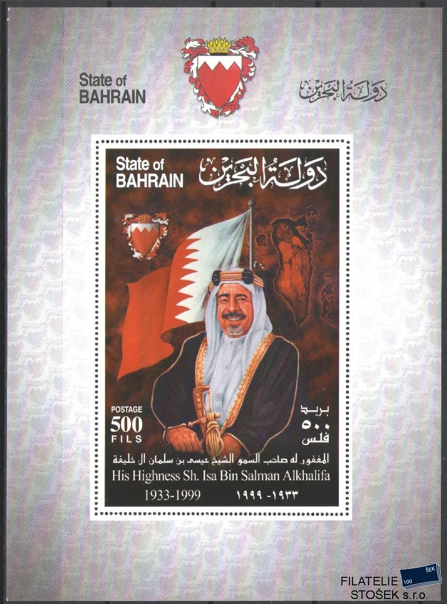 Bahrain známky Mi Blok 11