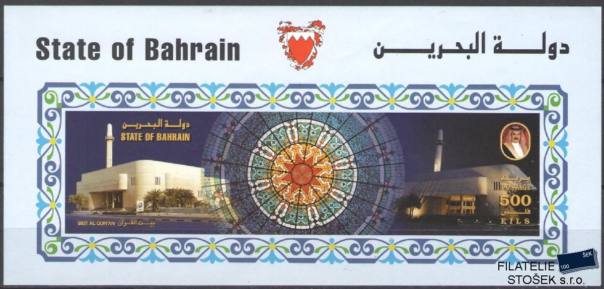 Bahrain známky Mi Blok 13