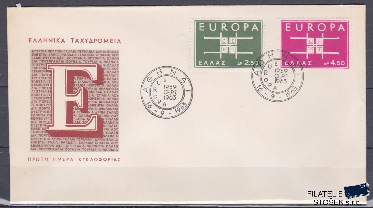 Řecko celistvosti Mi 821-22 FDC