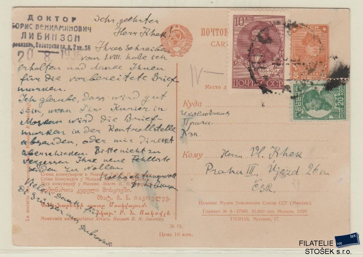 SSSR celistvosti Mi 548,680 + CDV - Moskva - Praha