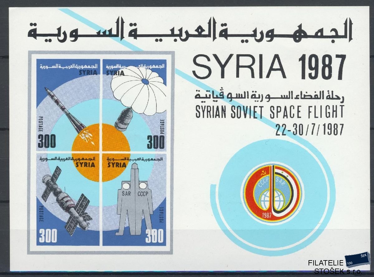 Sýrie známky Mi Blok 67 - Kosmos